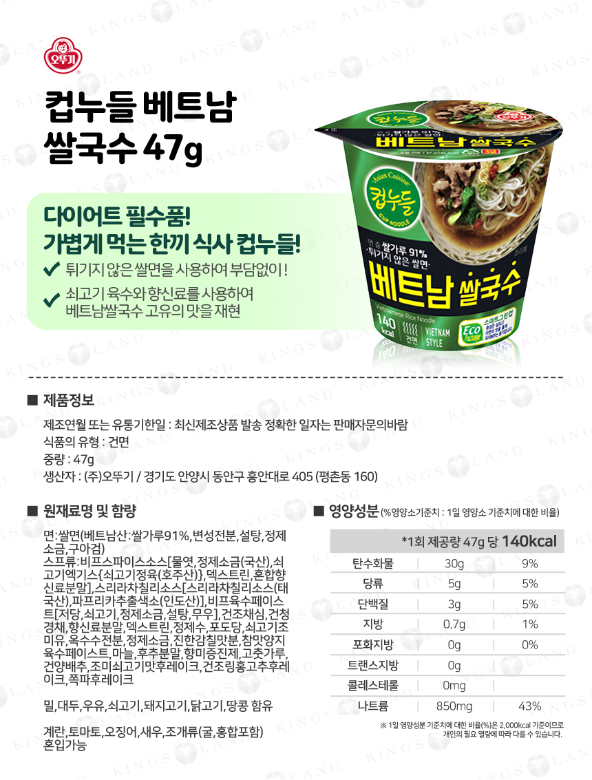 cup_ottogi_Fa_180418_ex_02.jpg