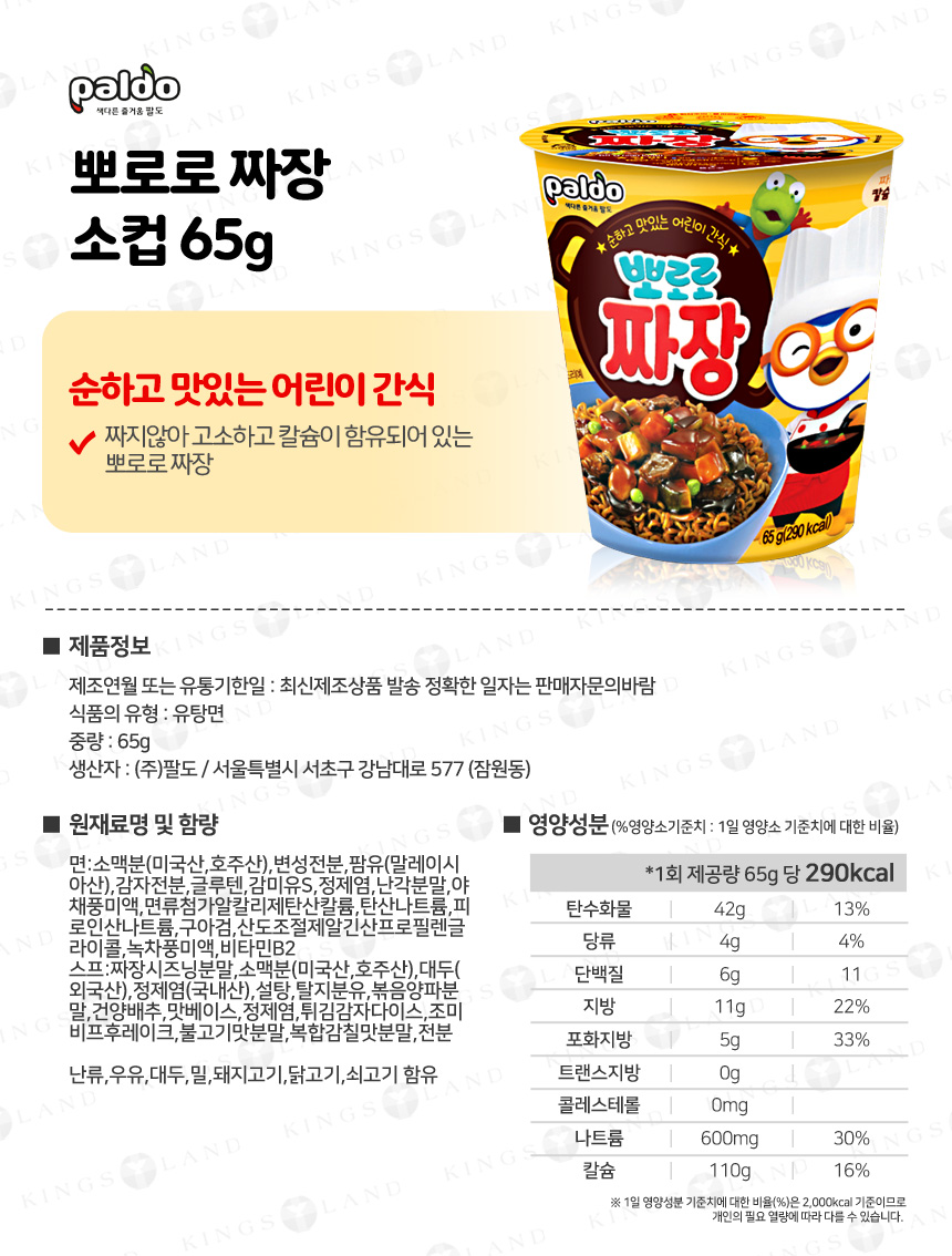 cup_Fa_paldo_190121_ex.jpg