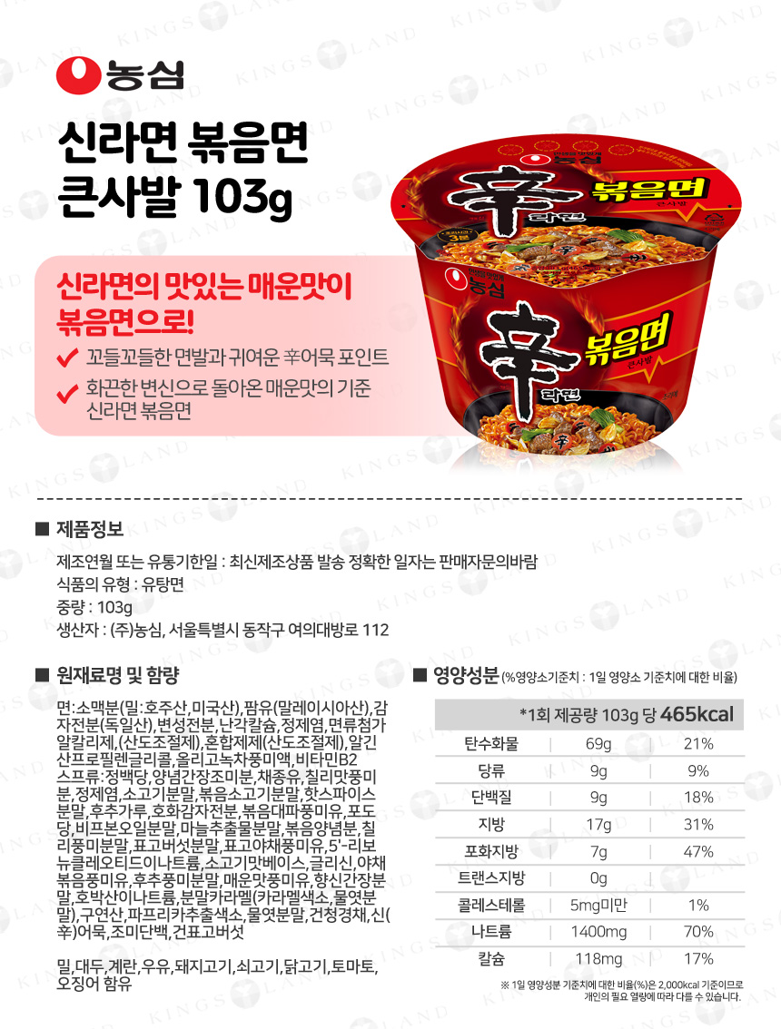 cup_Fa_nongshim_210720_ex.jpg