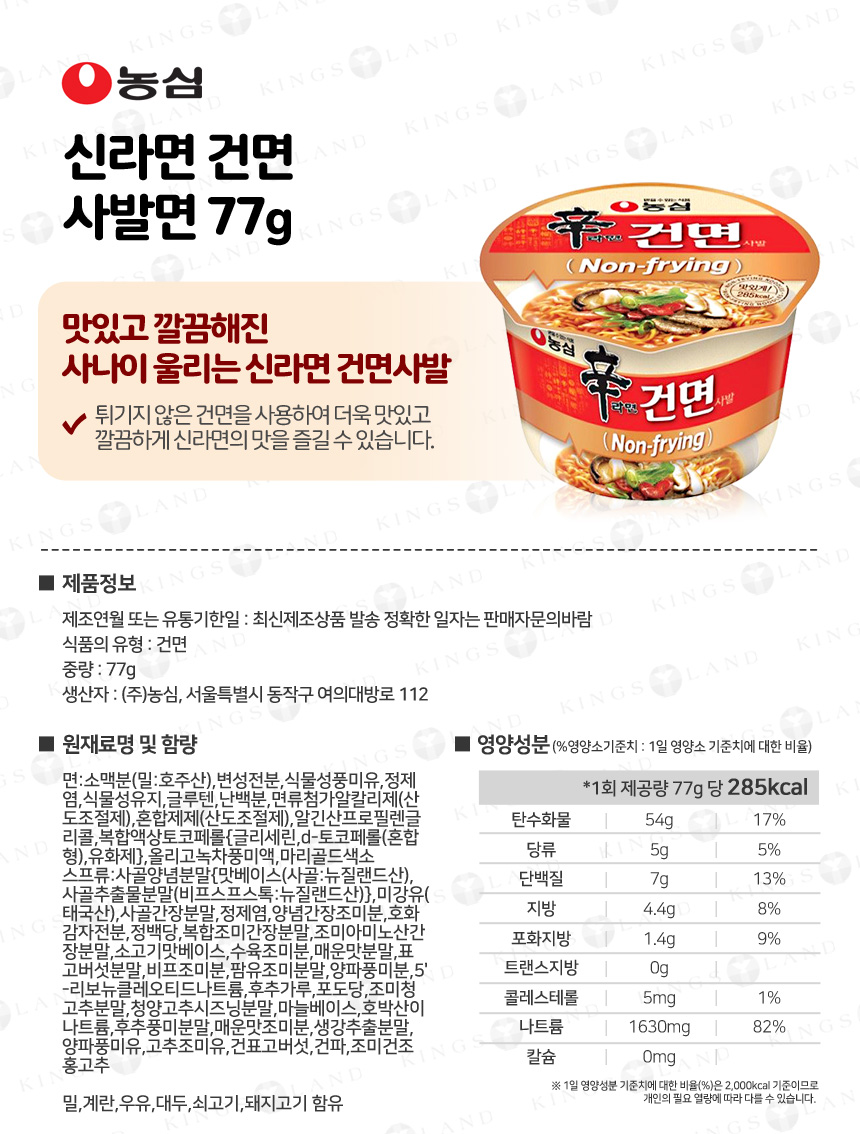cup_Fa_nongshim_200610_ex.jpg