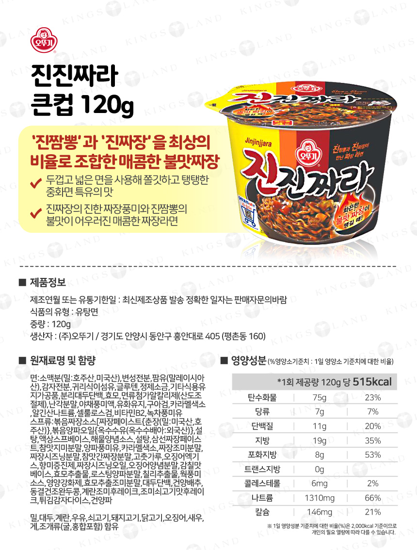 cup_ottogi_Fa_200626_ex.jpg