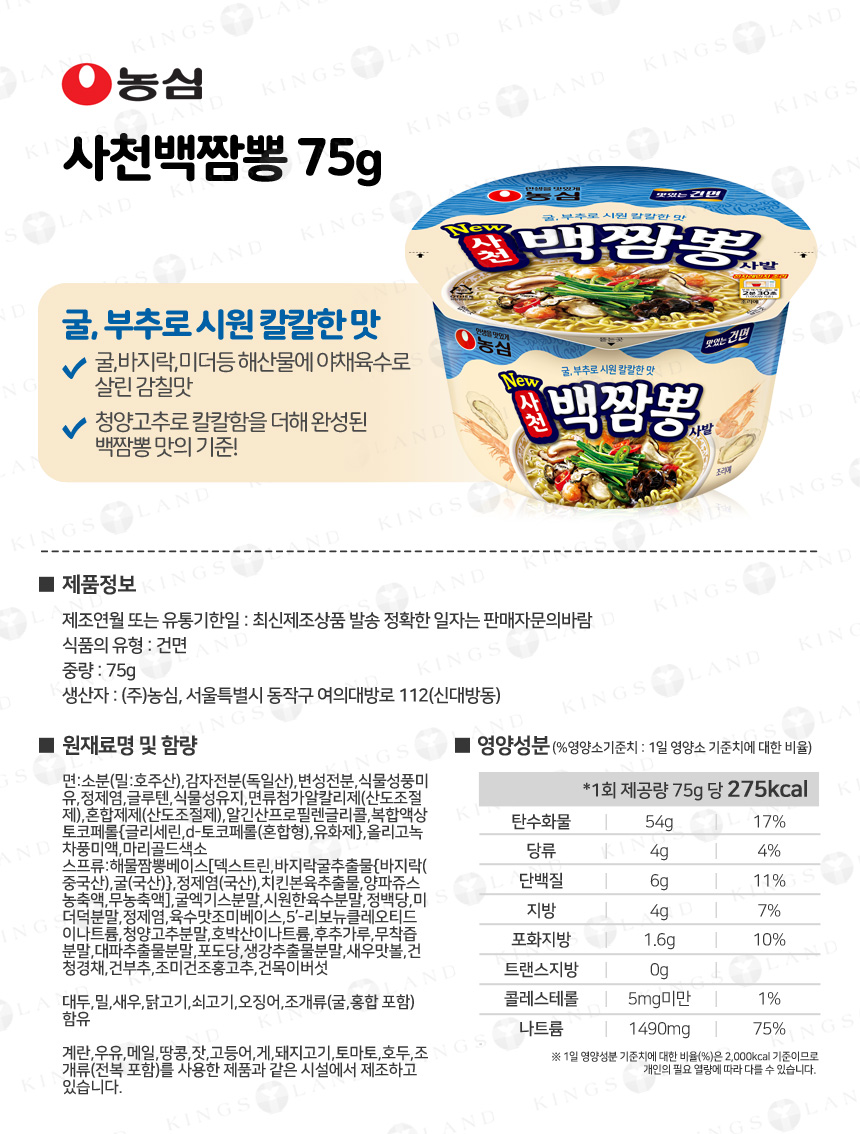 cup_Fa_nongshim_221027_ex.jpg