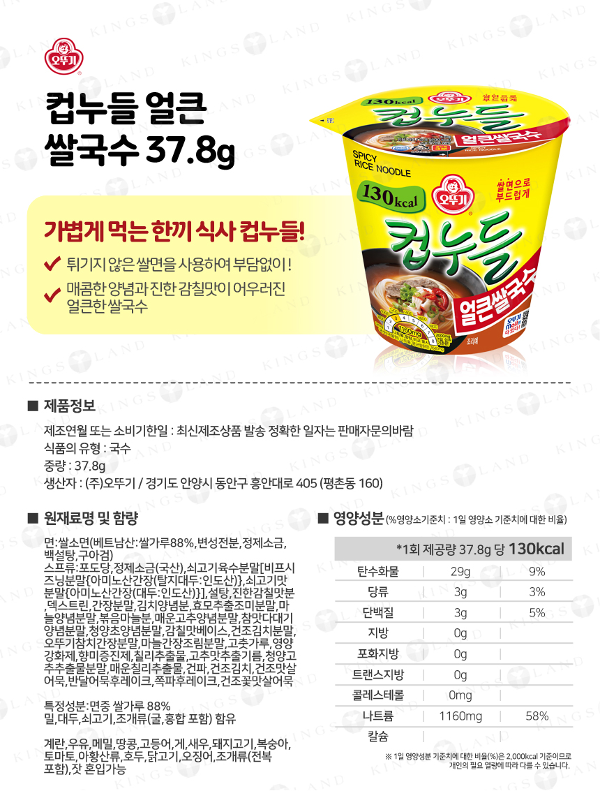 cup_ottogi_Fa_200403_ex_02.jpg