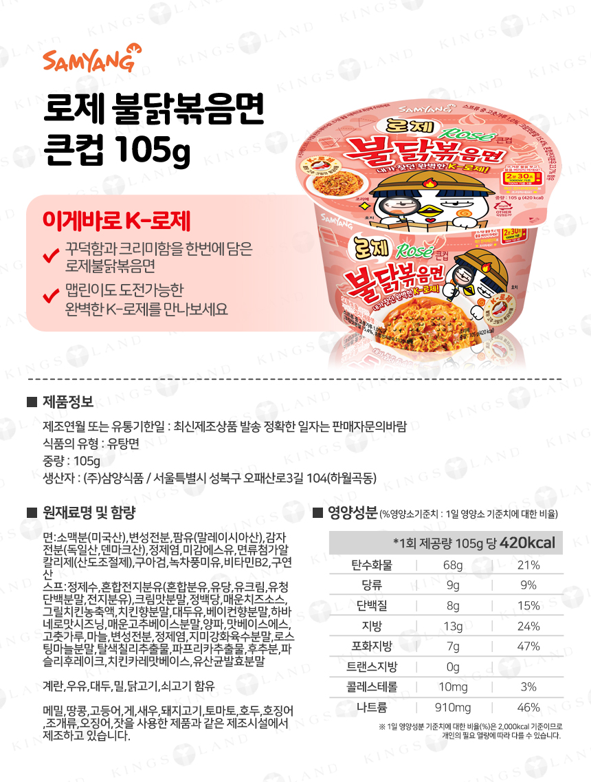 cup_Fa_samyang_211006_ex.jpg