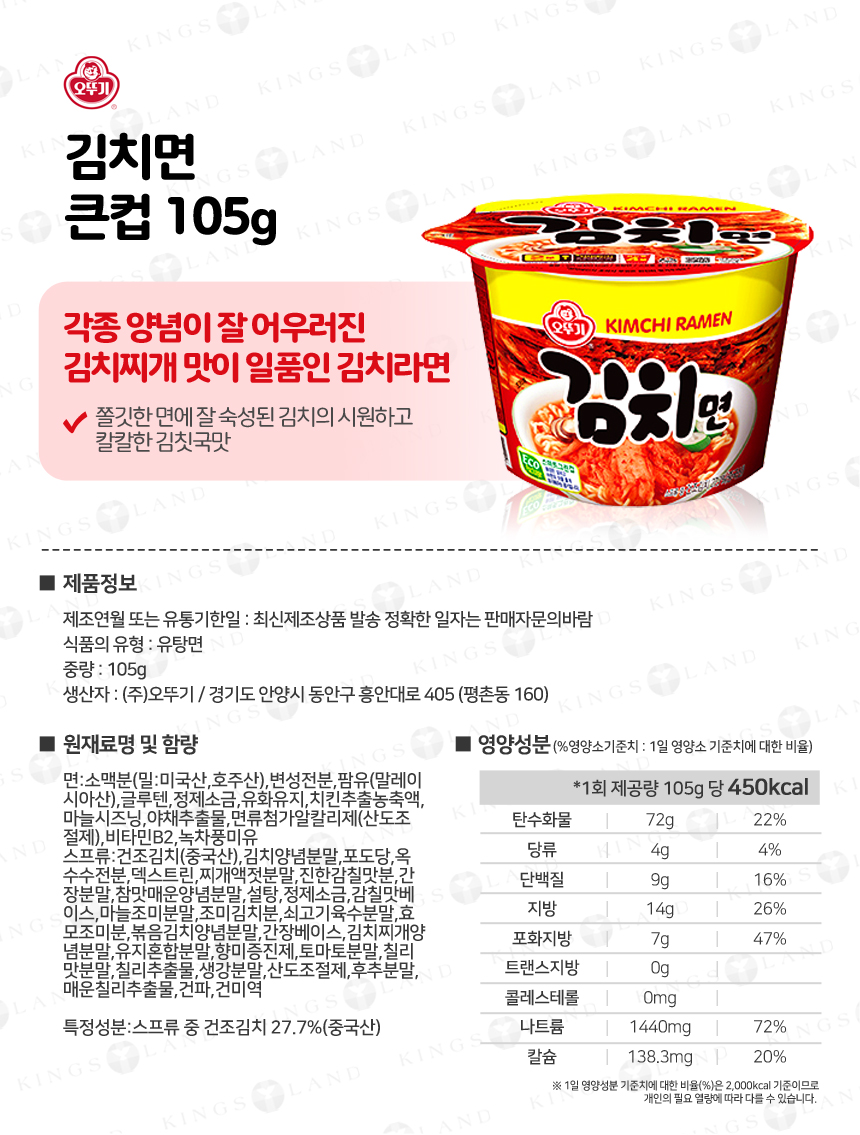 cup_ottogi_Fa_180411_ex_04.jpg