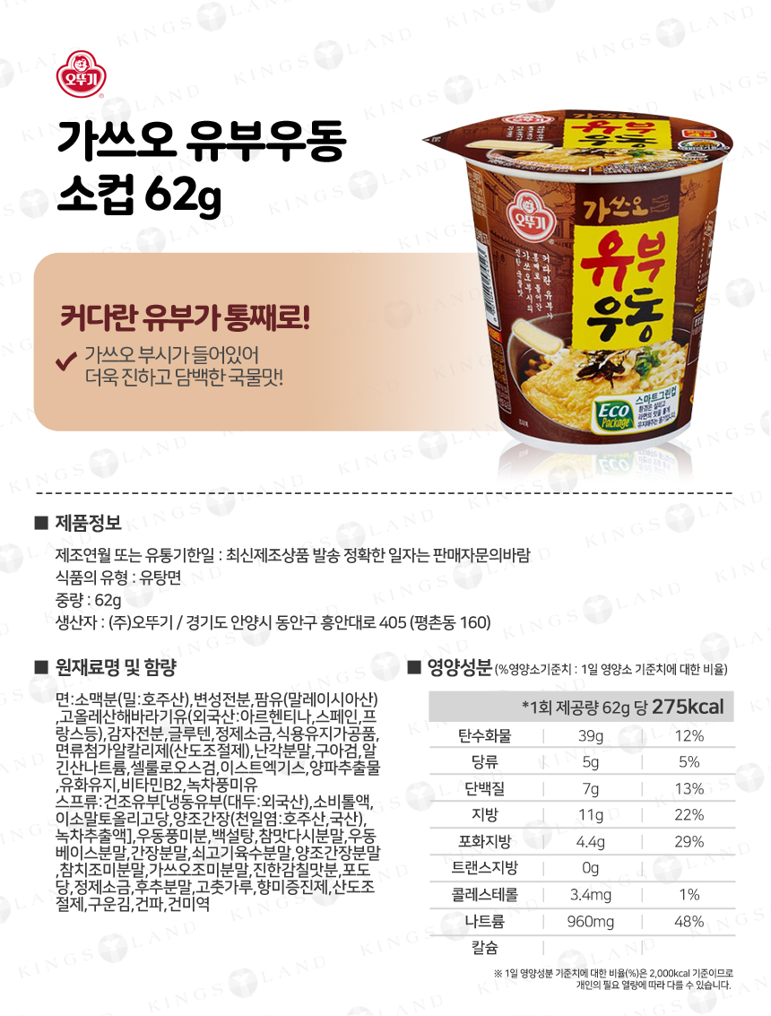 cup_ottogi_Fa_190328_ex_06.jpg