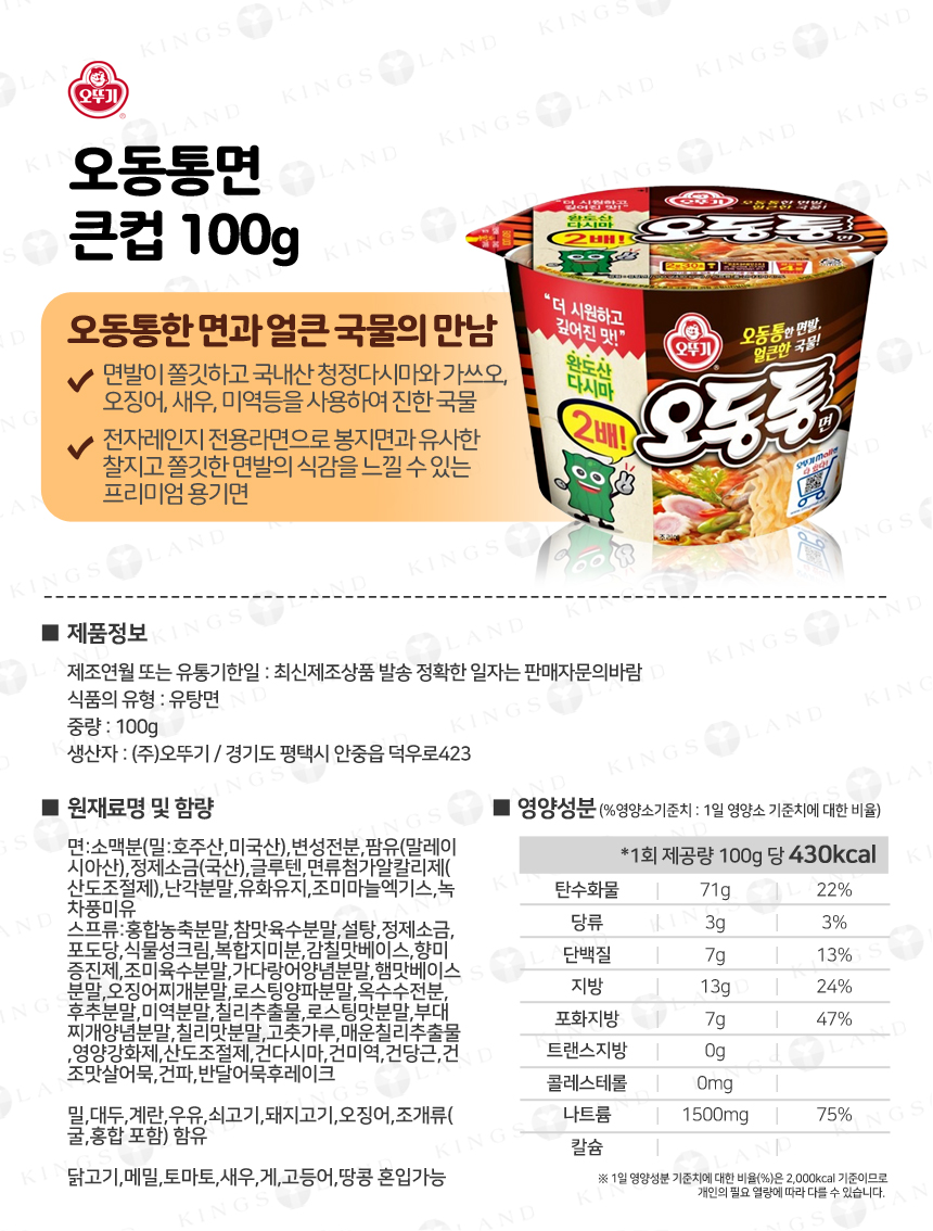cup_ottogi_Fa_180411_ex_03.jpg