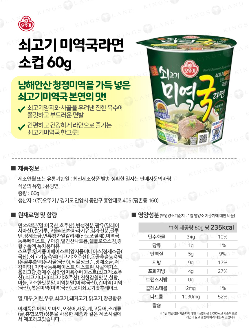 cup_ottogi_Fa_190404_ex.jpg
