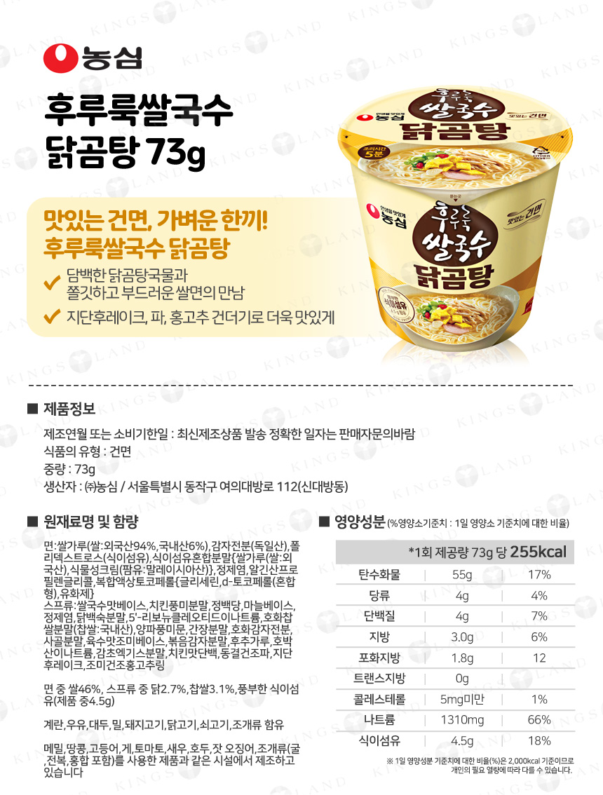 cup_Fa_nongshim_220930_ex.jpg