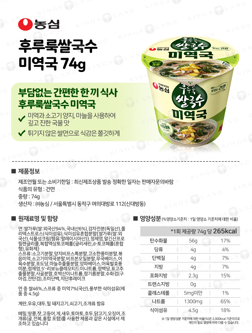 cup_Fa_nongshim_220822_ex.jpg