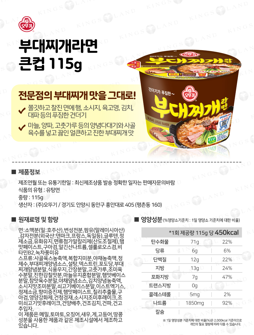 cup_ottogi_Fa_190328_ex_02.jpg