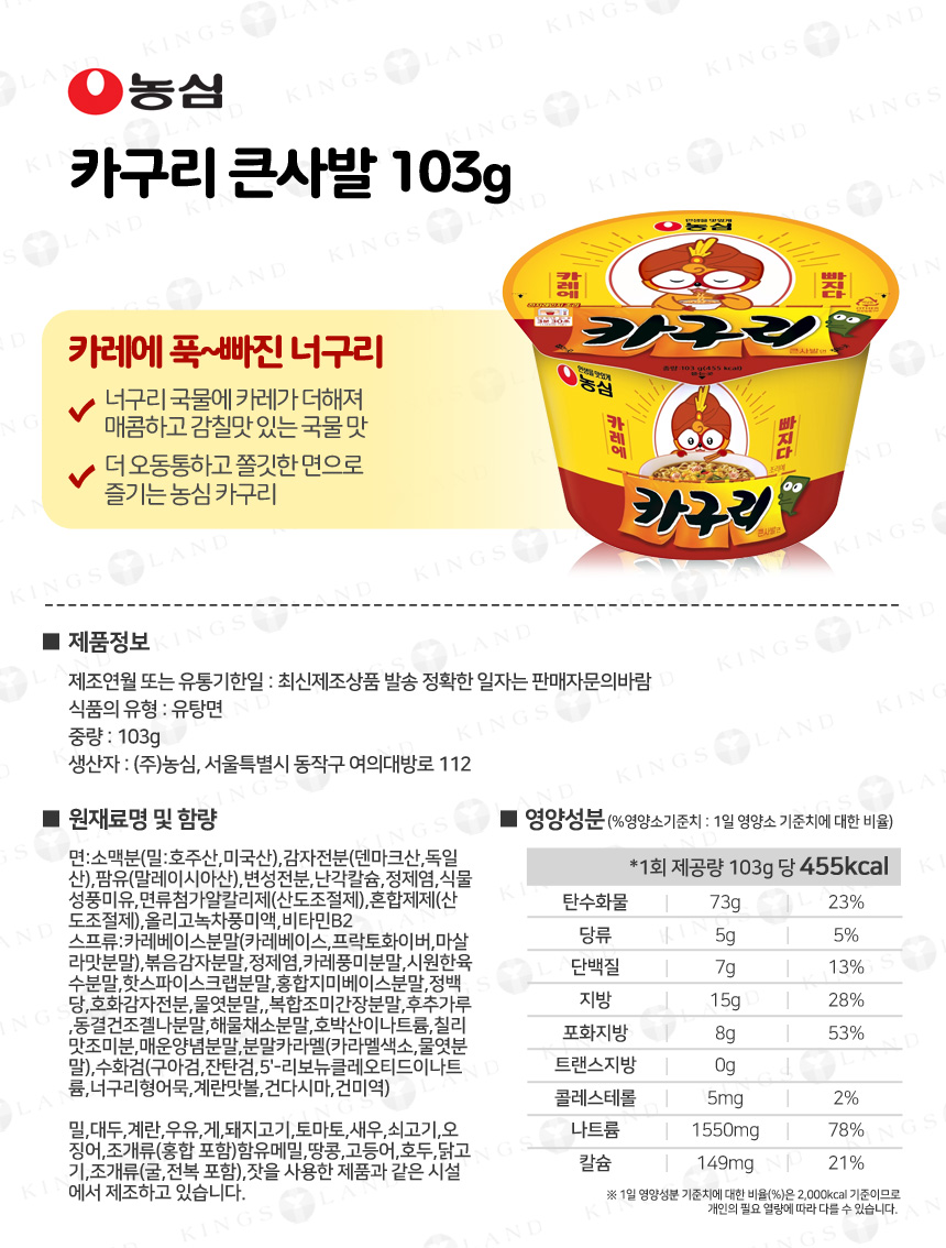 cup_Fa_nongshim_211203_ex.jpg