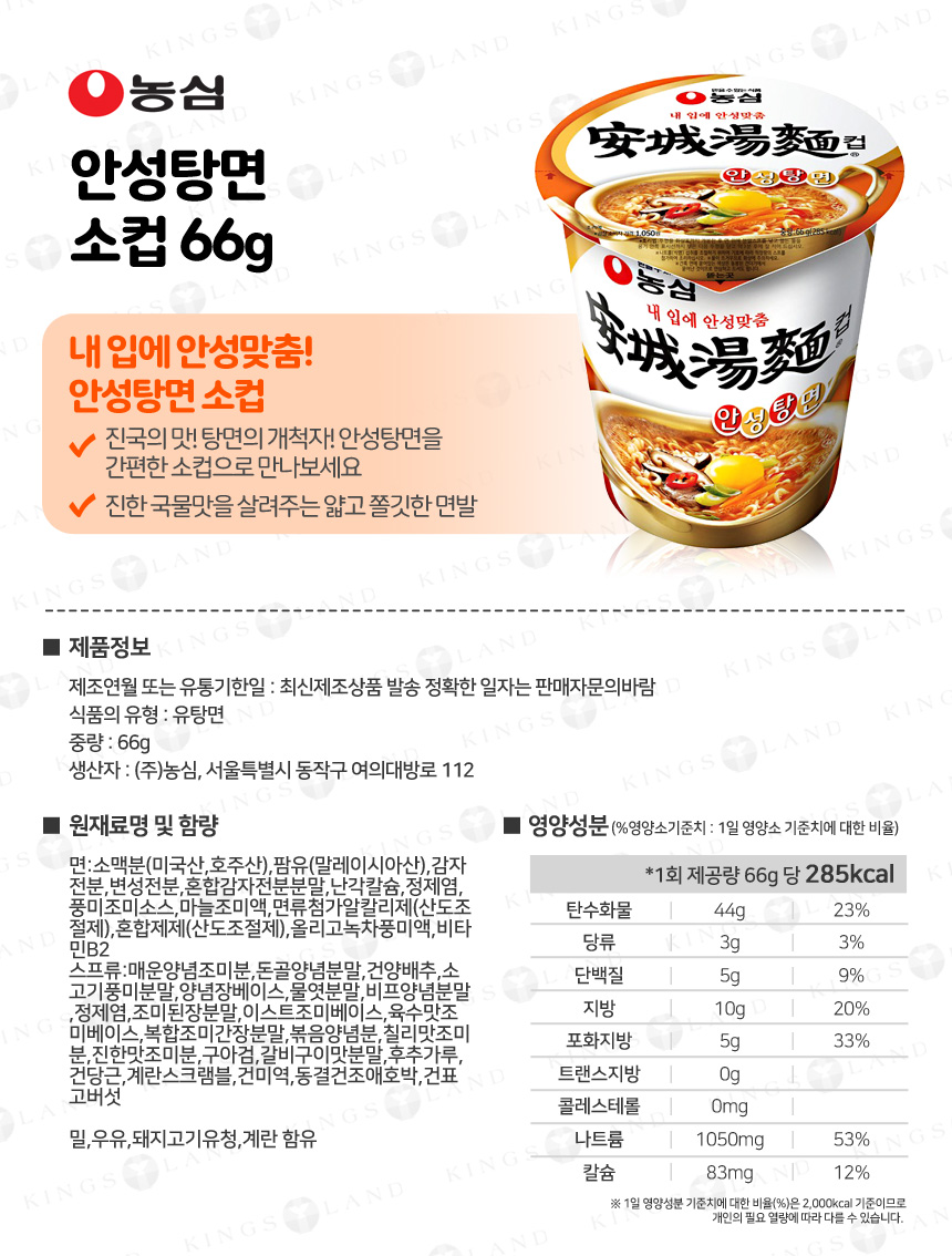 cup_Fa_nongshim_1200525_ex.jpg