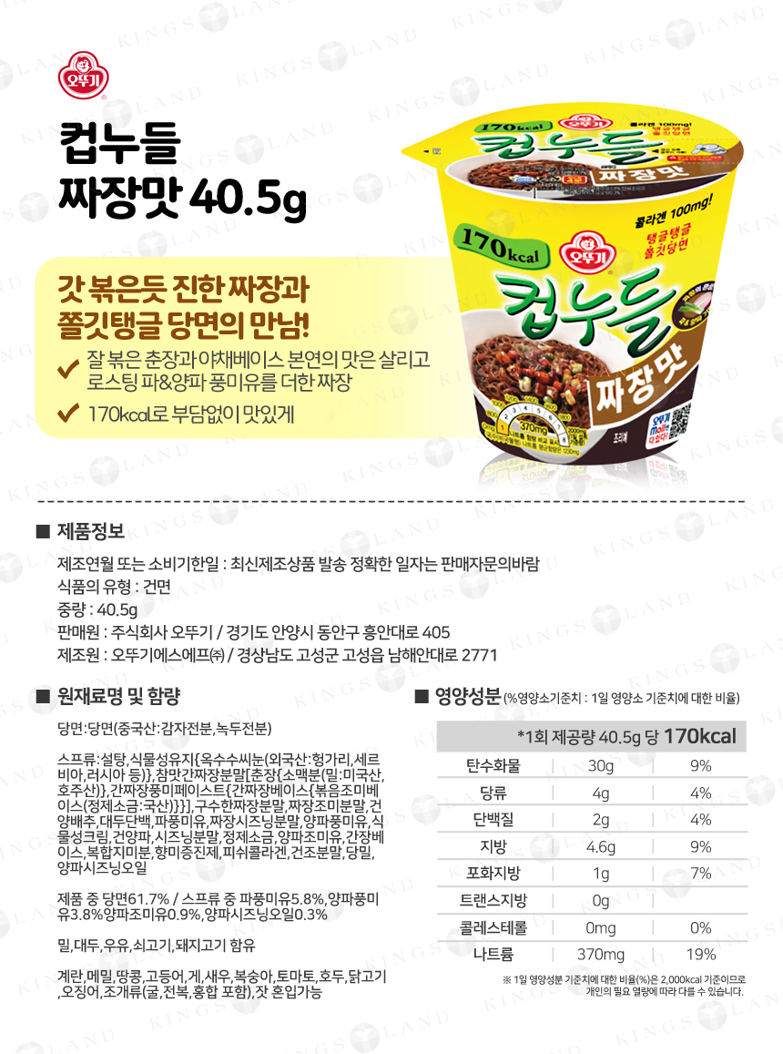 cup_ottogi_Fa_220922_ex_02.jpg