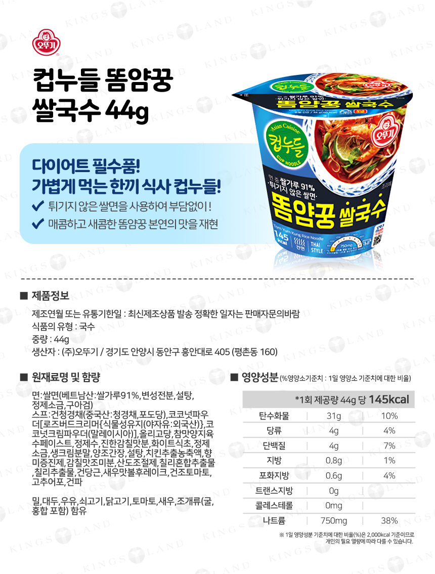 cup_ottogi_Fa_180412_ex_03.jpg