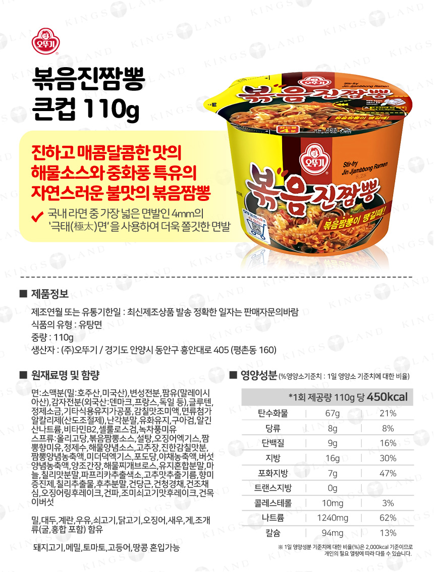 cup_ottogi_Fa_190328_ex_01.jpg