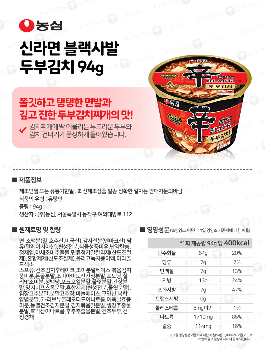 cup_Fa_nongshim_200911_ex.jpg