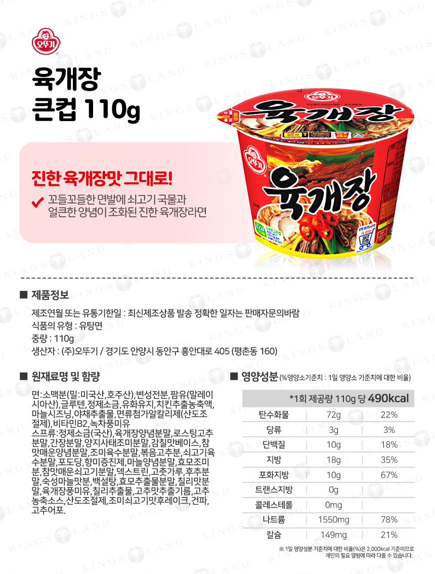 cup_ottogi_Fa_180411_ex_01.jpg