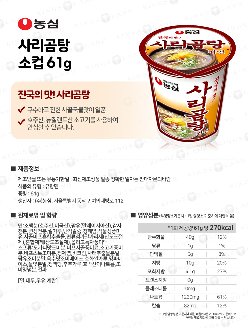 cup_Fa_nongshim_180501_ex.jpg