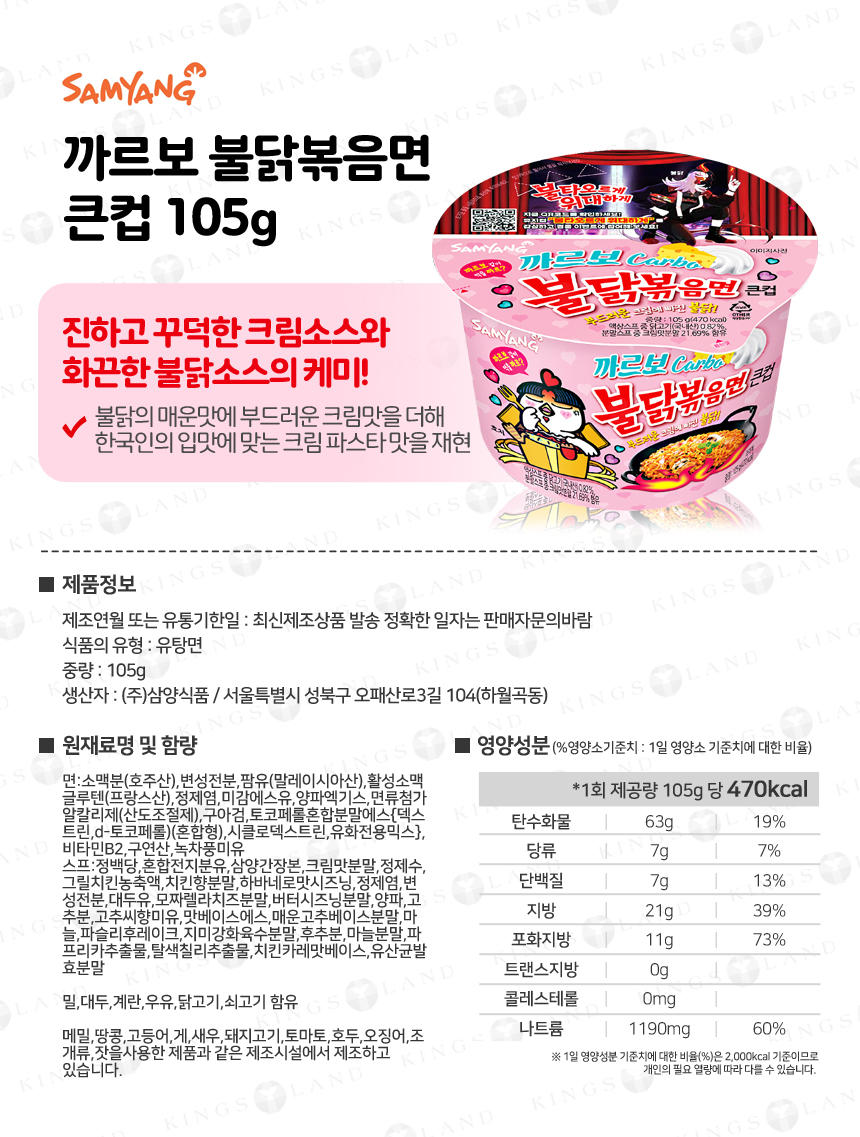 cup_Fa_samyang_180108_ex.jpg