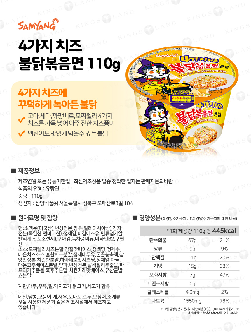 cup_Fa_samyang_210603_ex_1.jpg