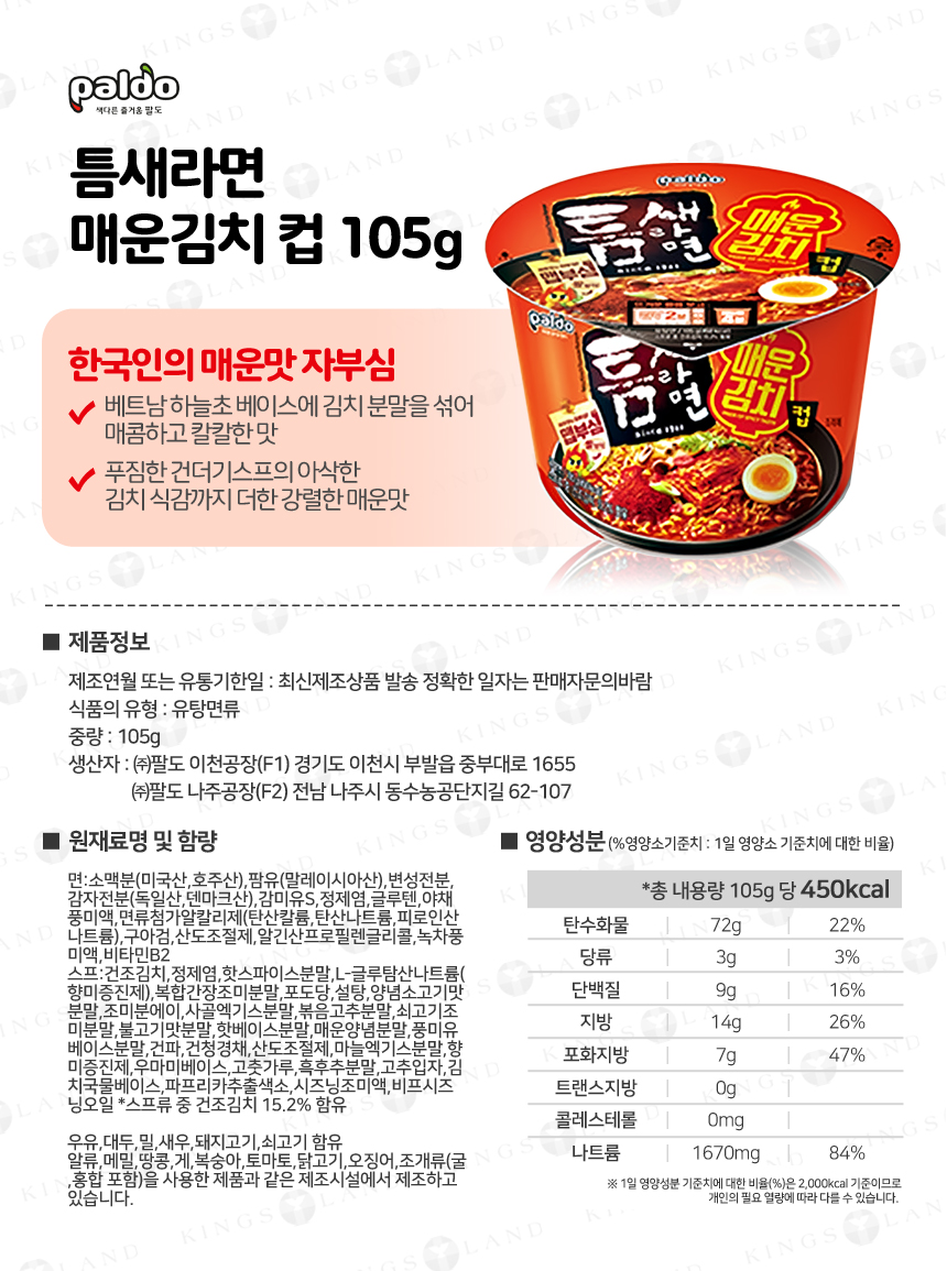 cup_Fa_paldo_210917_ex_01.jpg