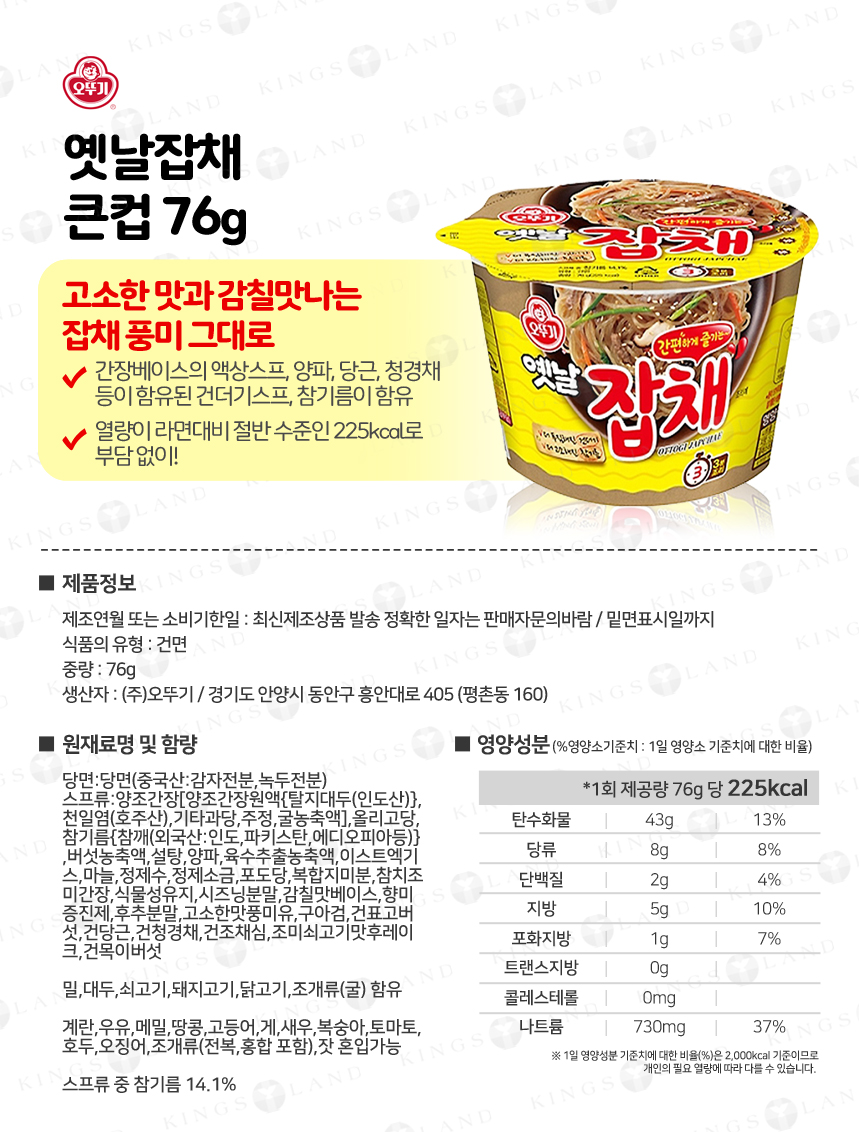 cup_ottogi_Fa_190328_ex_07.jpg