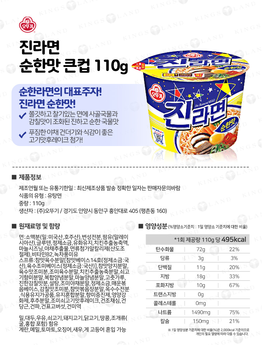 cup_ottogi_Fa_180418_ex2.jpg
