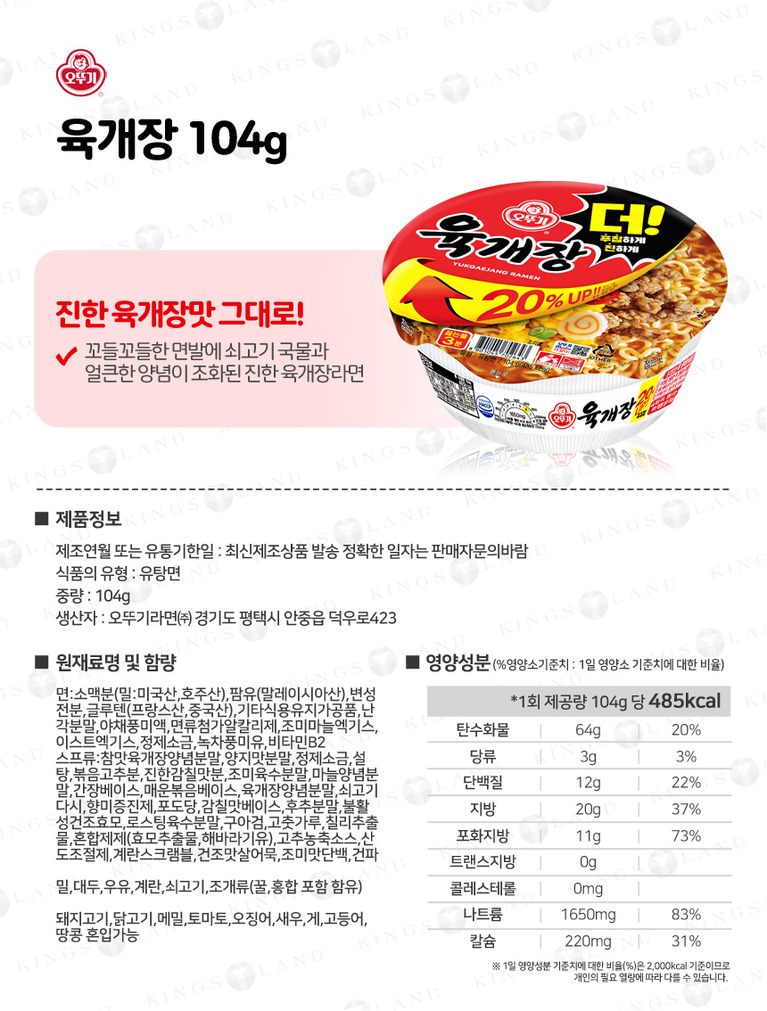cup_ottogi_Fa_170425_ex.jpg