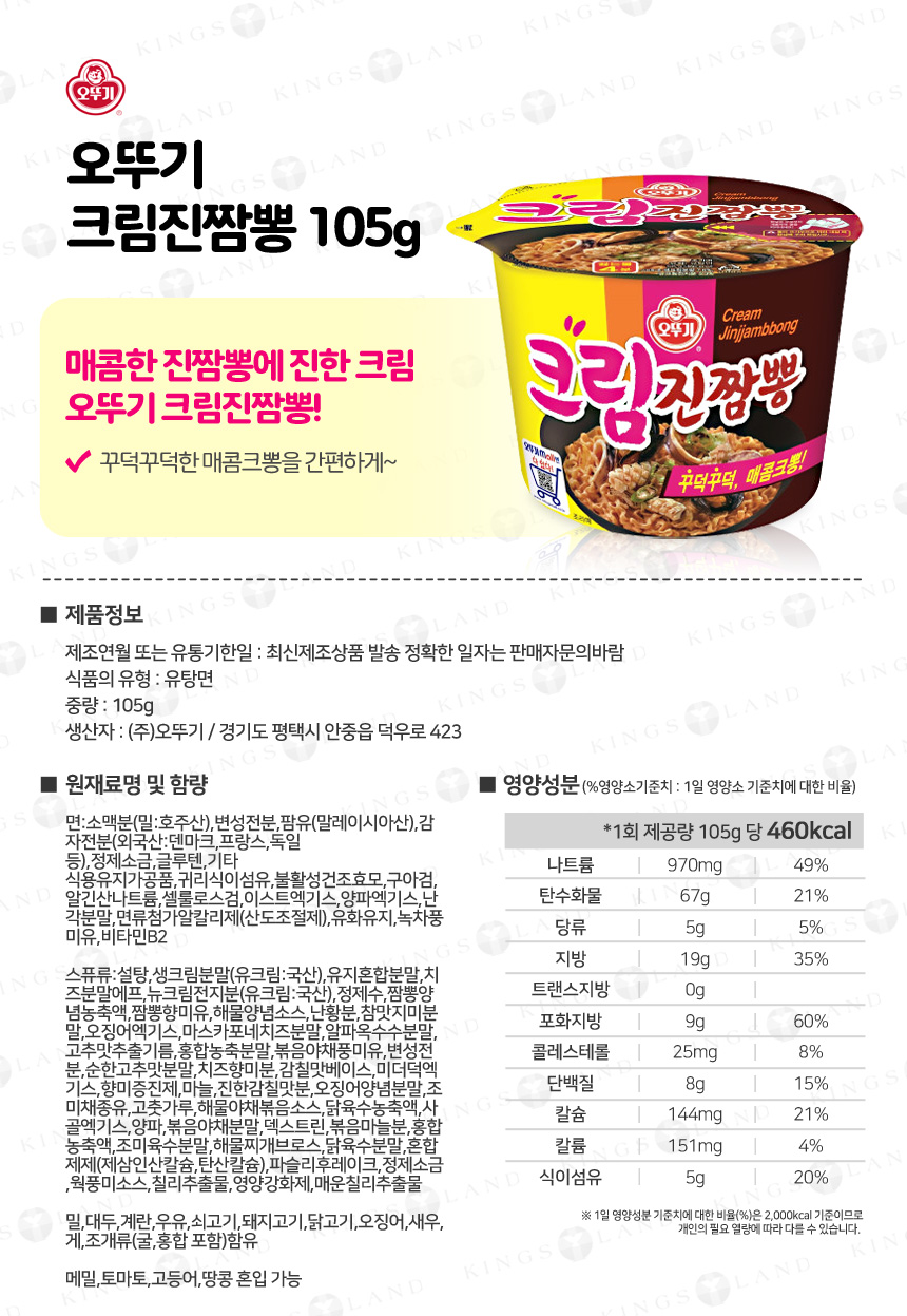 cup_ottogi_Fa_201125_ex.jpg