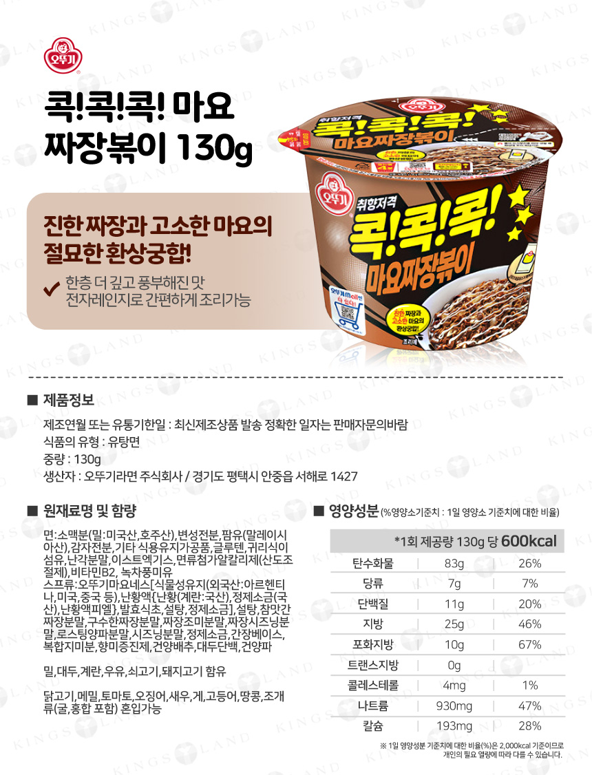 cup_ottogi_Fa_220415_ex.jpg