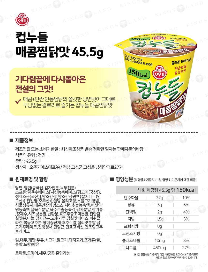 cup_ottogi_Fa_210521_ex.jpg