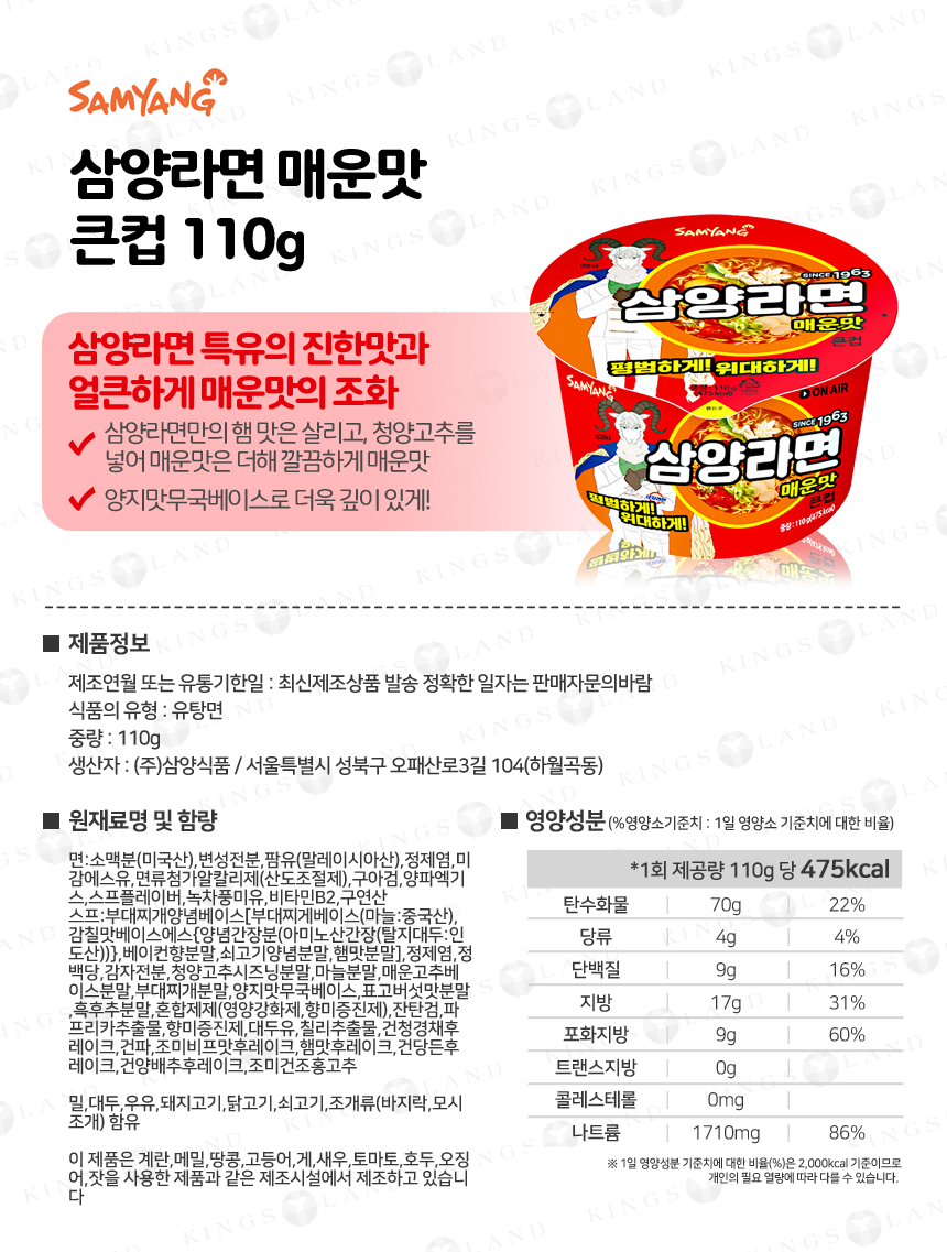 cup_Fa_samyang_171009_ex.jpg
