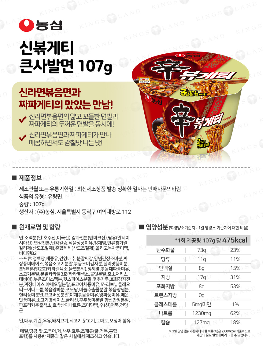 cup_Fa_nongshim_220323_ex.jpg