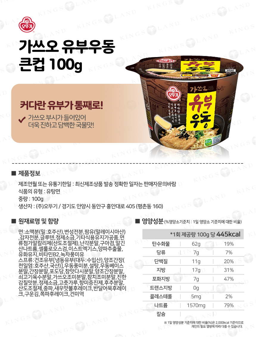 cup_ottogi_Fa_190328_ex_08.jpg