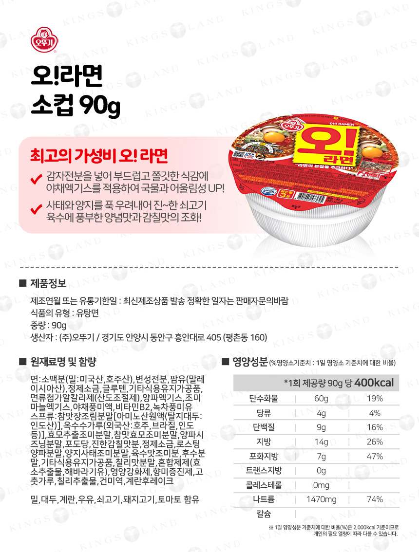 cup_ottogi_Fa_191209_ex.jpg