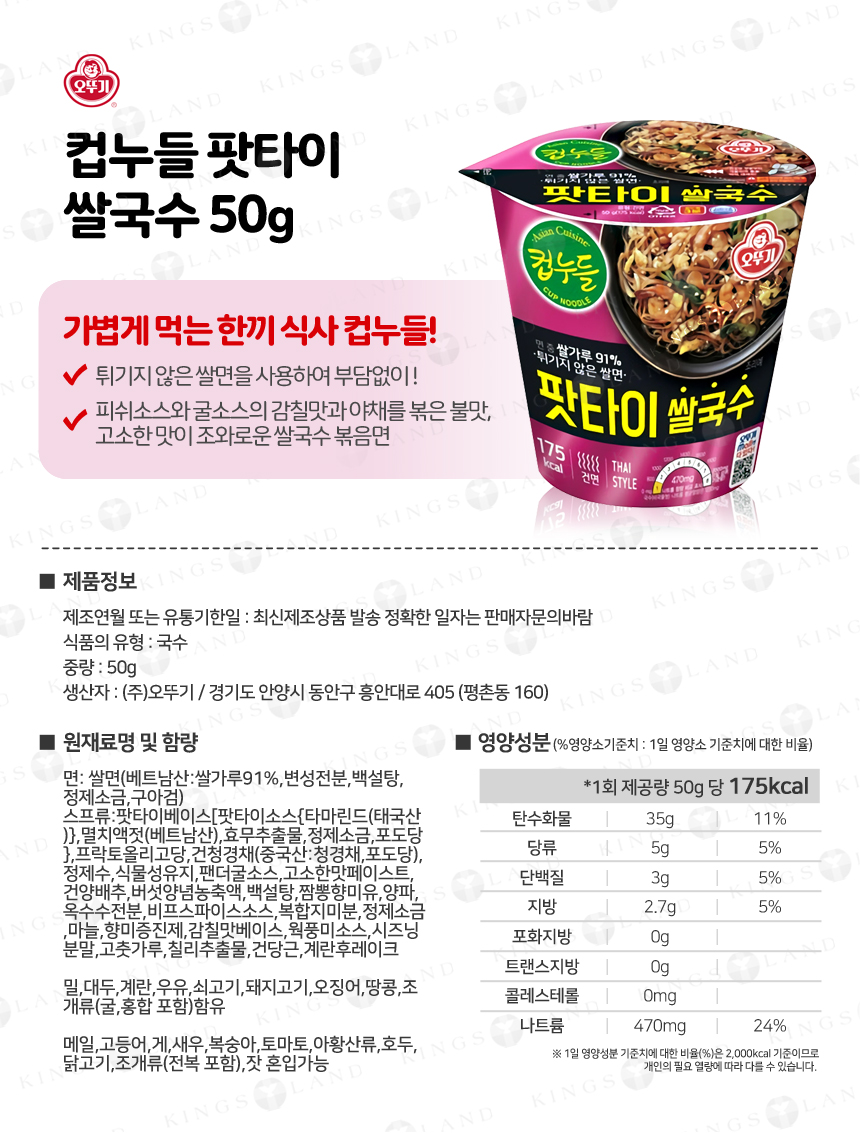 cup_ottogi_Fa_180412_ex_02.jpg
