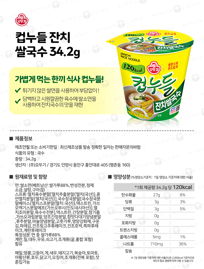 cup_ottogi_Fa_200403_ex_03.jpg