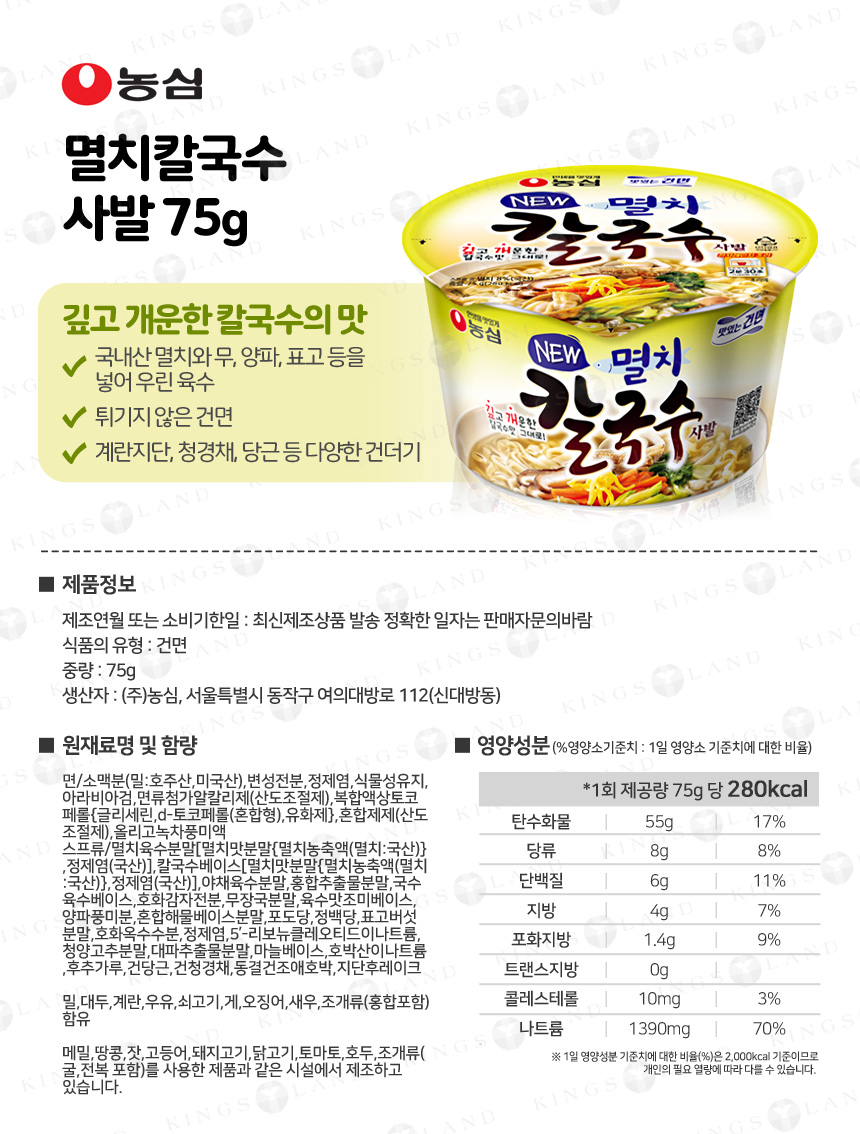 cup_Fa_nongshim_221230_ex.jpg