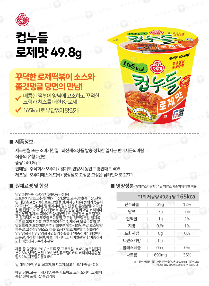 cup_ottogi_Fa_220922_ex_01.jpg