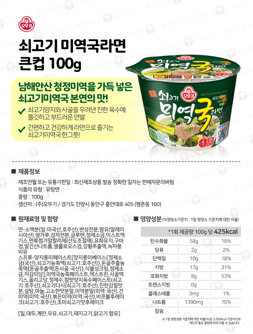 cup_ottogi_Fa_181116_ex.jpg