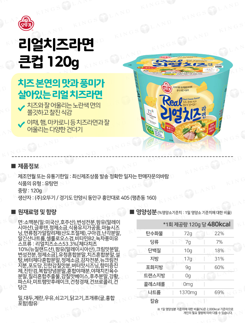 cup_ottogi_Fa_180411_ex_02.jpg