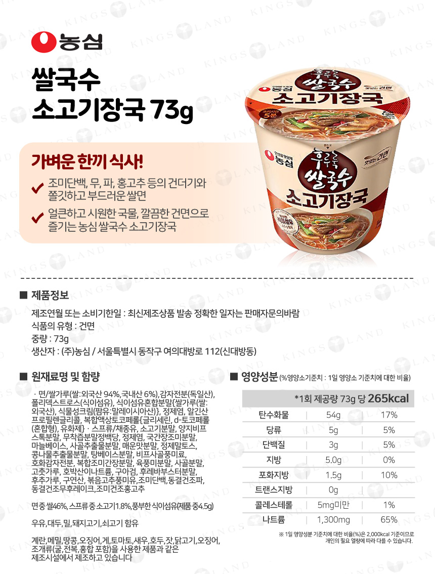 cup_Fa_nongshim_210317_ex.jpg
