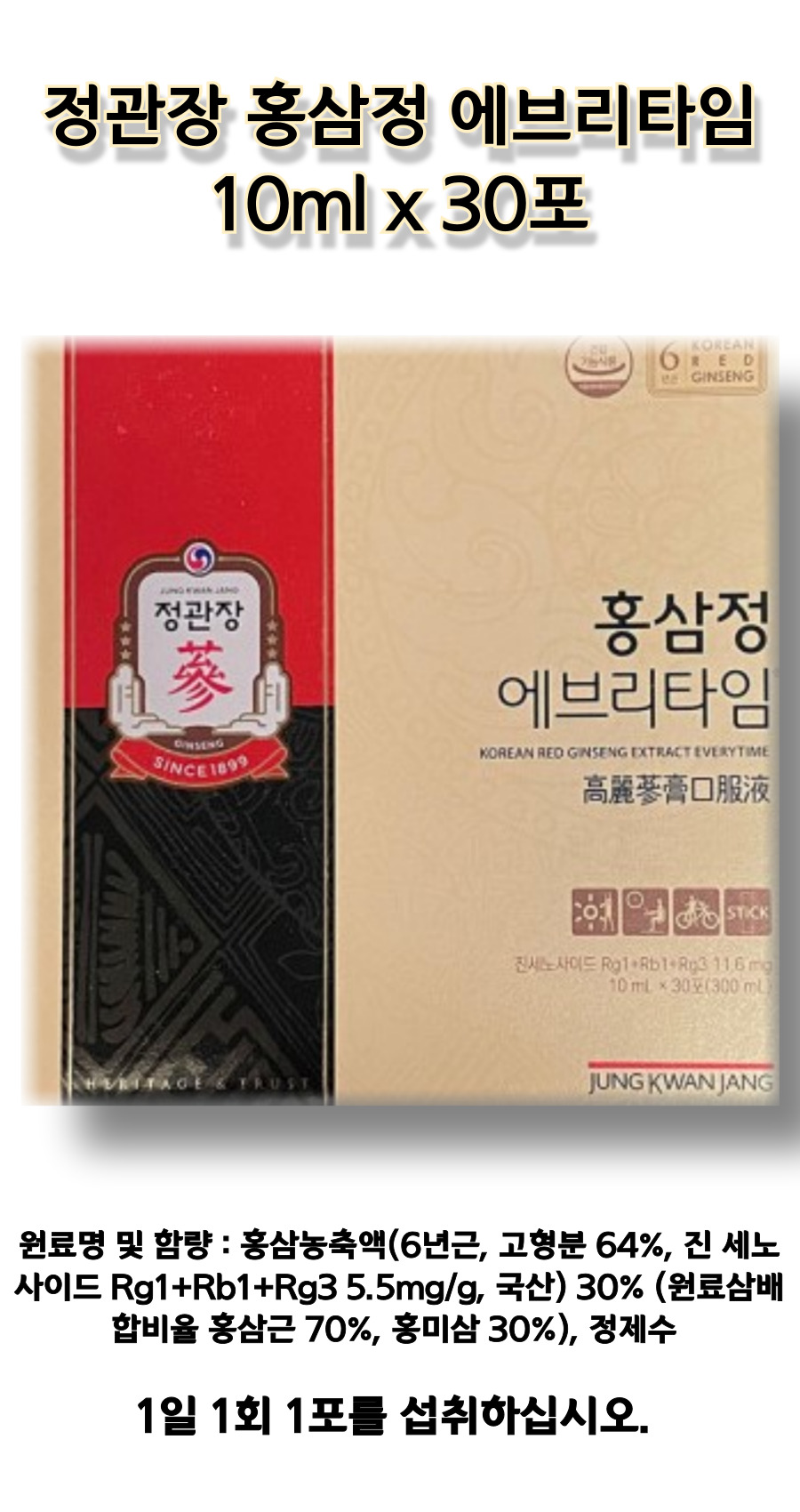 ghstk홍삼 상세.jpg