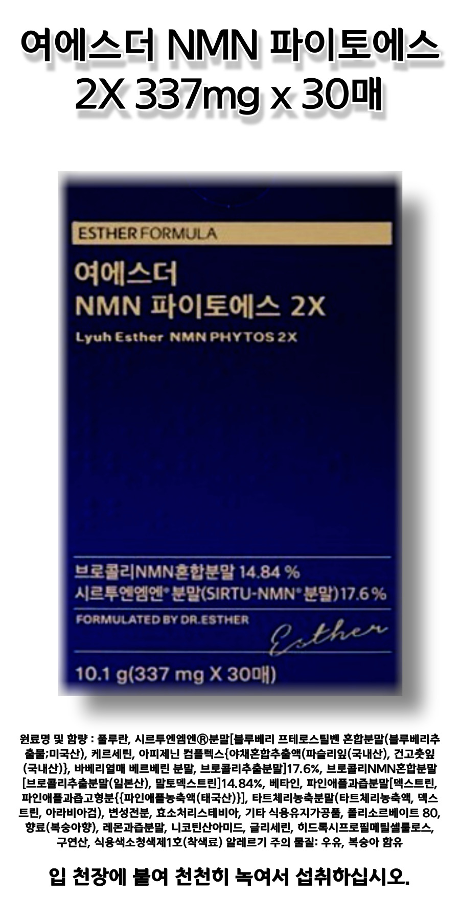 여에스더 상세.jpg