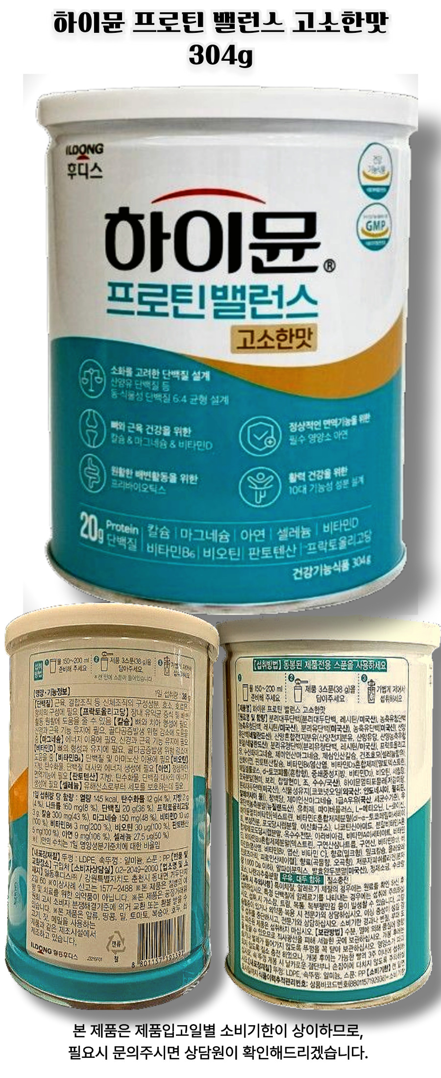 ff하이뮨 고소고소한맛.jpg