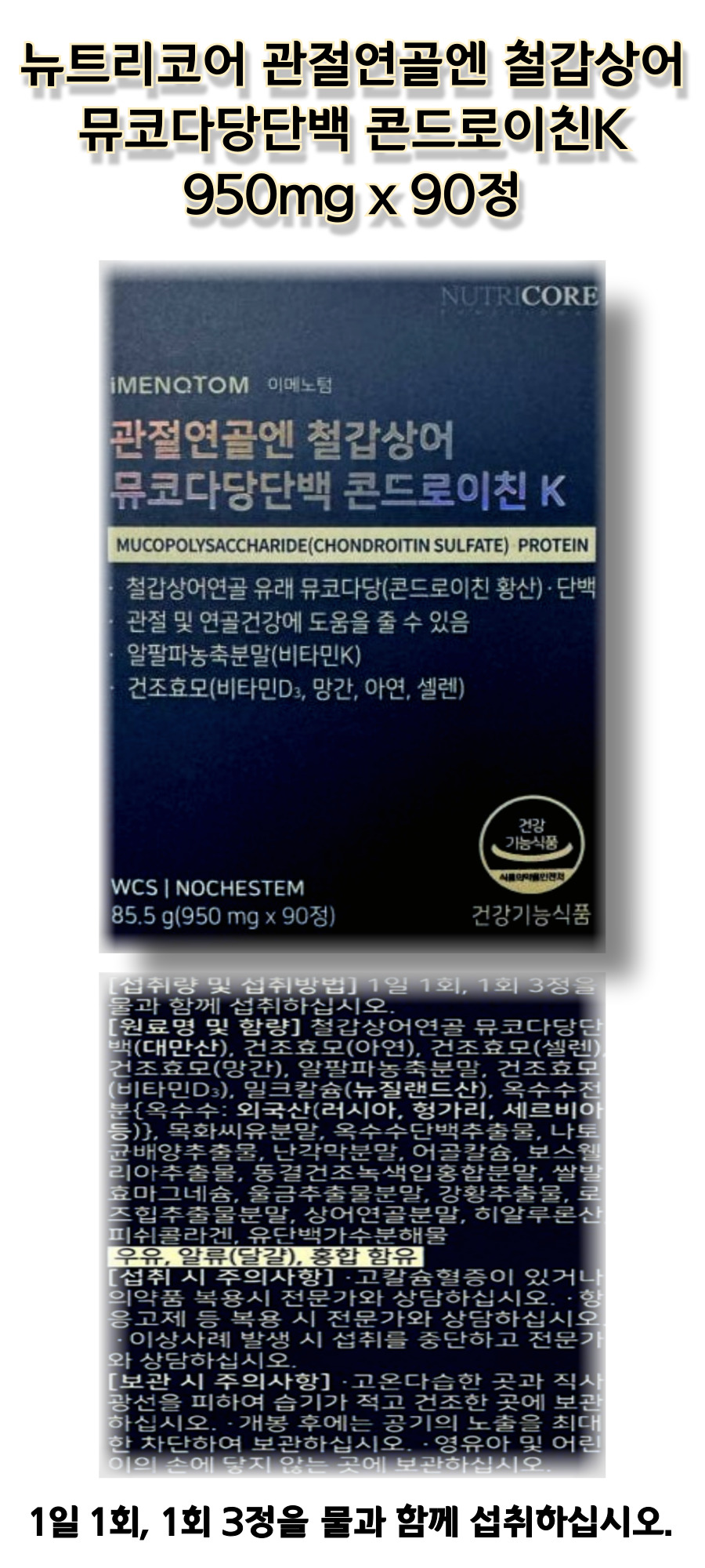 t상세 콘드로 ㅇㅇㄴ.jpg