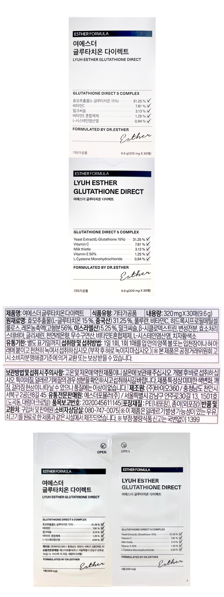esther_fomula_glutathione_direct.jpg