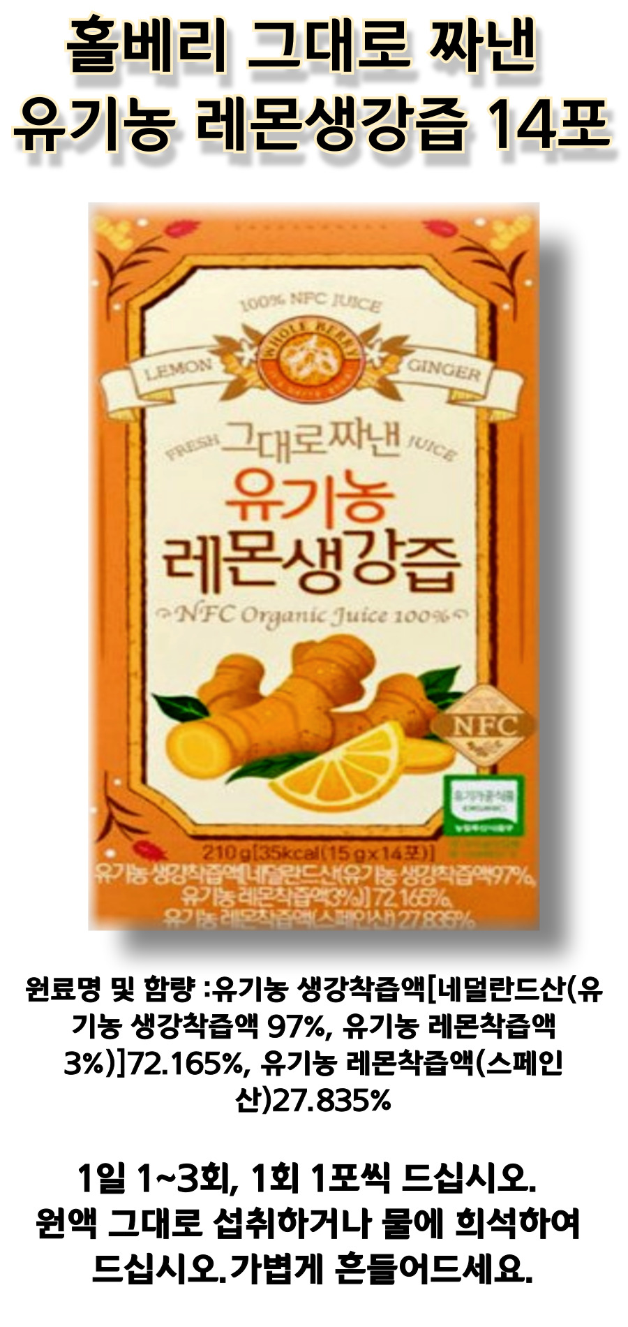 유기농 생강.jpg