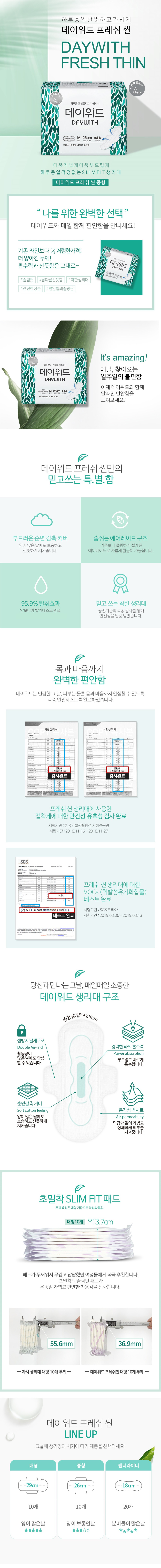 데이위드_프레쉬씬_중형_수정.jpg